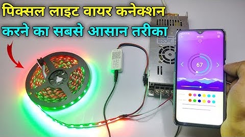 How To Connect Power Supply & Bluetooth Controller SP110e in WS2812 Pixel Led