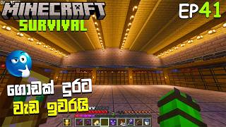 The ULTIMATE Storage Warehouse PART II | MINECRAFT SURVIVAL EP41 | SINHALA GAMEPLAY