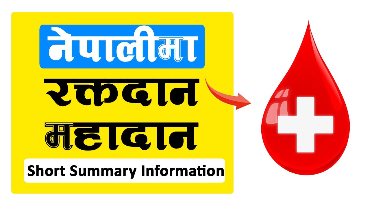 blood donation essay in nepali language