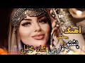 آهنگ ریمکس پشتو و فارسی شاد محفلی ما ویل چیره زی آشنا تا ویل تو کجا میری     