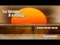 Ты позови меня И я приду Студия МарАнт