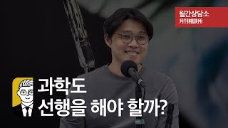 느슨해진 선행씬에 긴장감을 줘 | 월간상담소