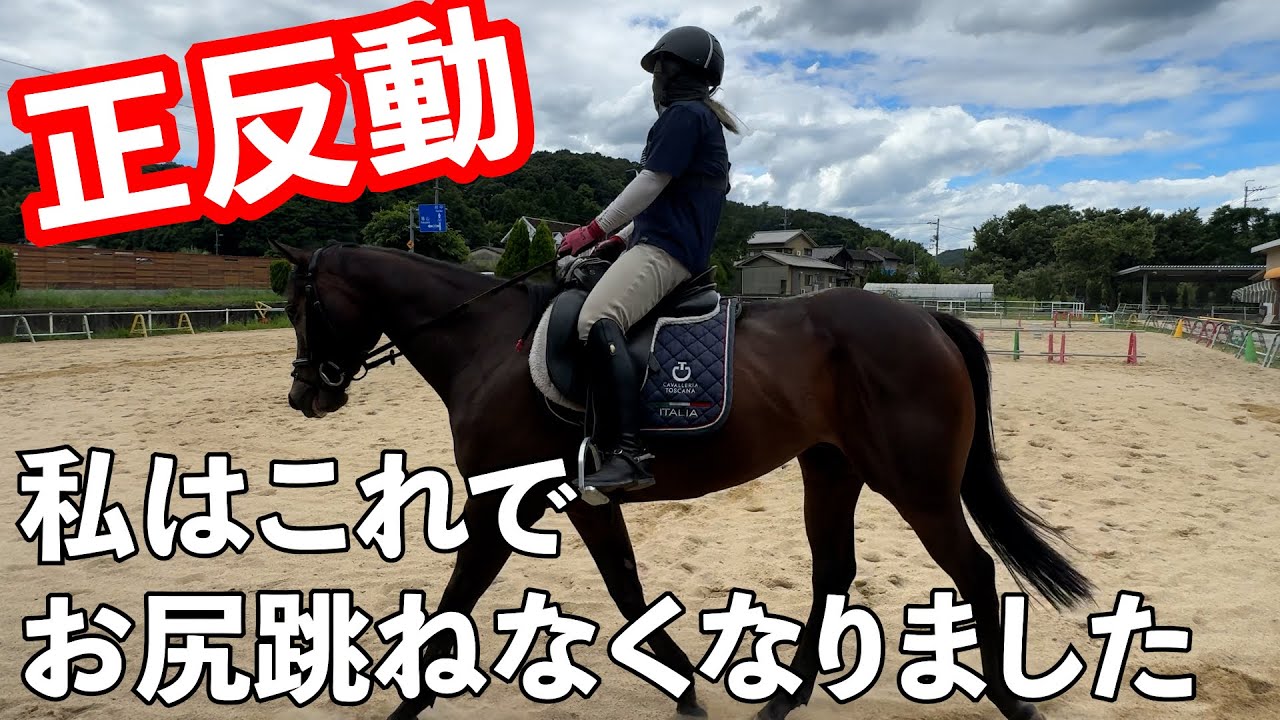 正反動 私はこれでお尻が跳ねなくなりました3選