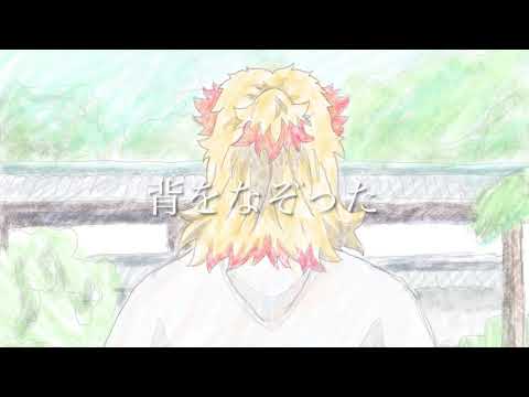 【鬼滅の刃 MAD】鬼滅の刃✖︎lemon✖︎Art /竈門炭治郎✖︎栗花落カナヲ/Demon Slayer/レモン