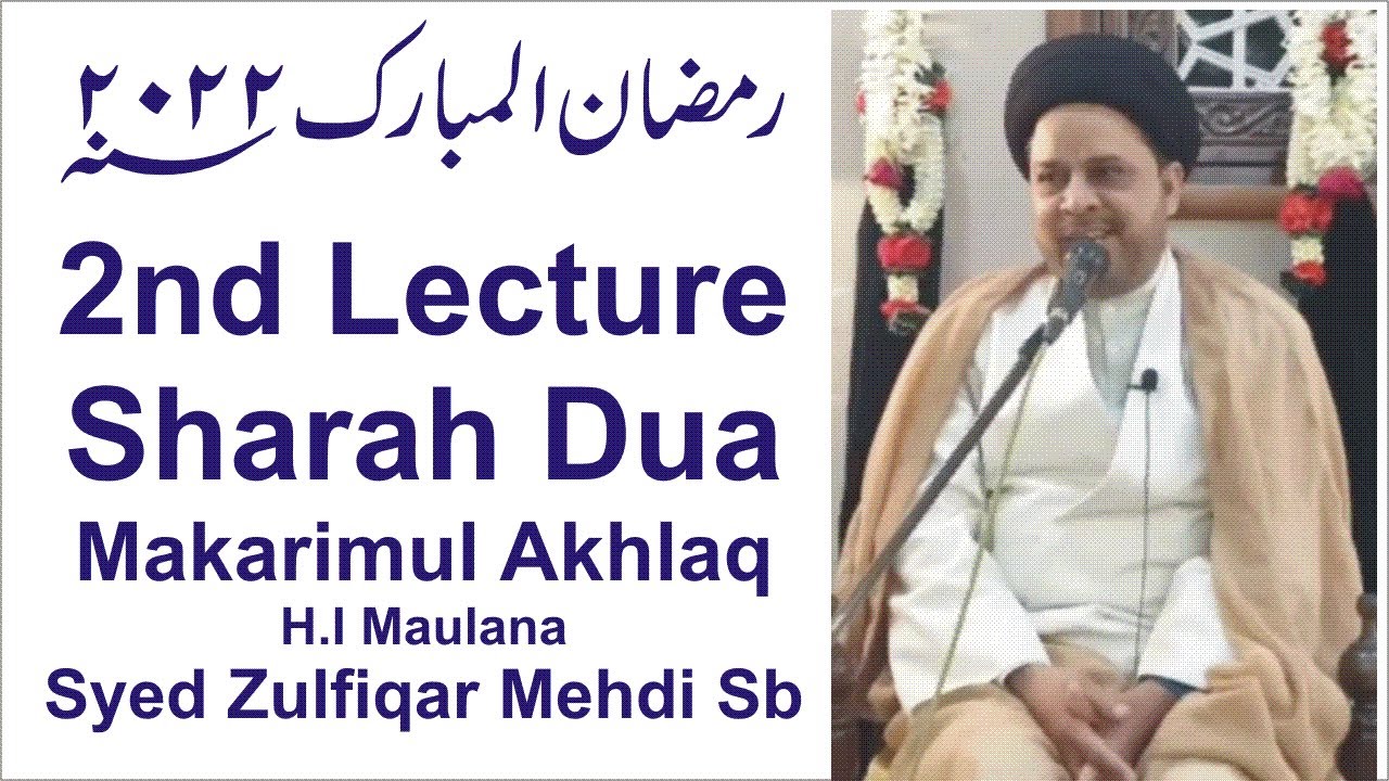 2nd Lecture Sharhe Dua E Makarimul Akhlaq شرح دعایے مکارم اخلاق दुआ मकारिम ए ऐखलाक़