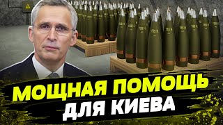 РЕКОРДНЫЙ пакет помощи для Киева от США! Какое оружие и когда получать ВСУ?