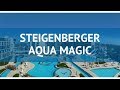 Steigenberger Aqua Magic 5* - Хургада - Египет - Обзор отеля