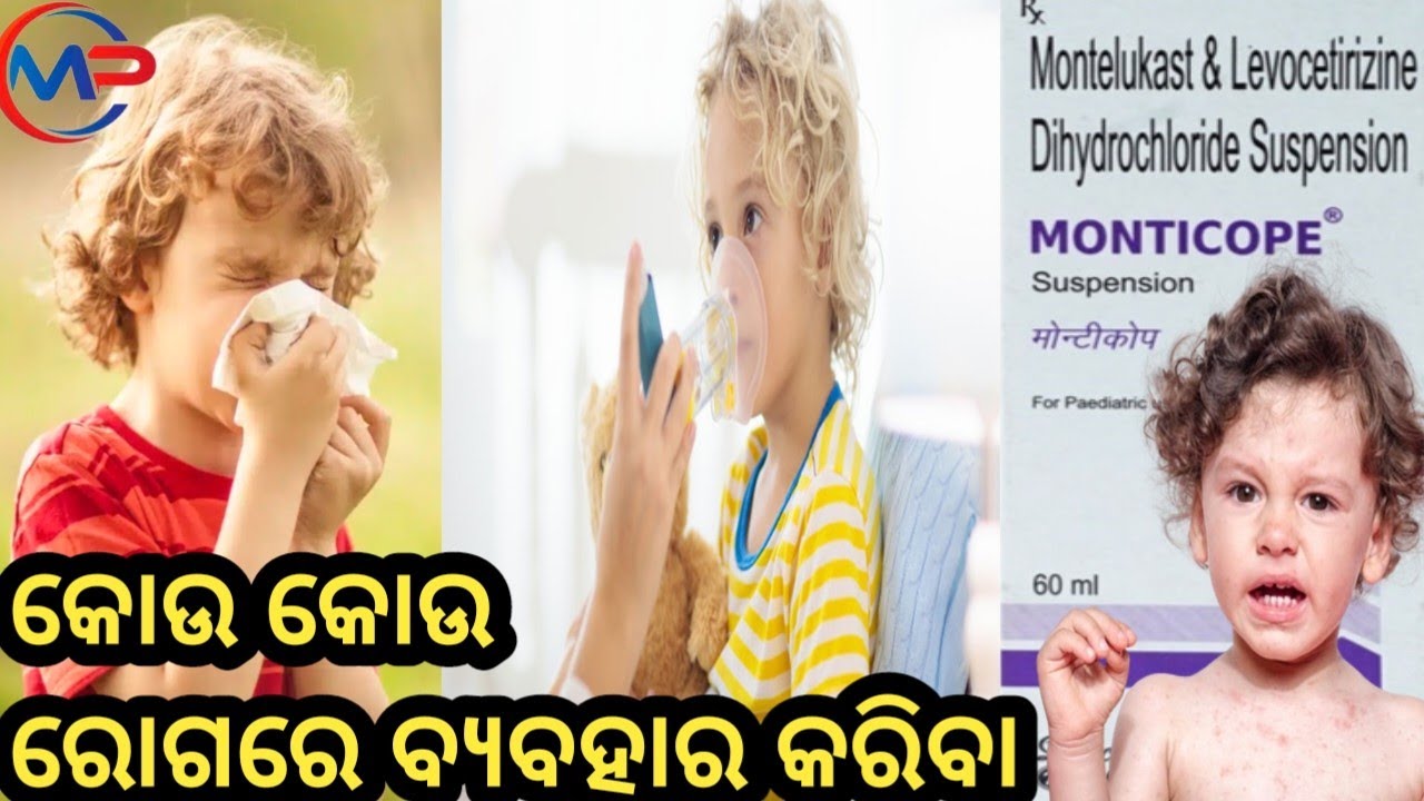Monticope Syrup Benefits for Children