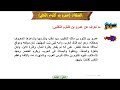 المعلقات الأدب الجاهلي الصف الثاني الثانوي ترم أول mp3