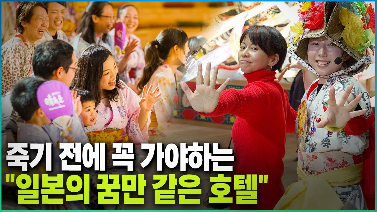 한 번 들어가면 바깥세상과 단절되는 일본의 신비로운 호텔 아오모리야(Aomoriya)｜일본 소도시 여행｜호시노 리조트