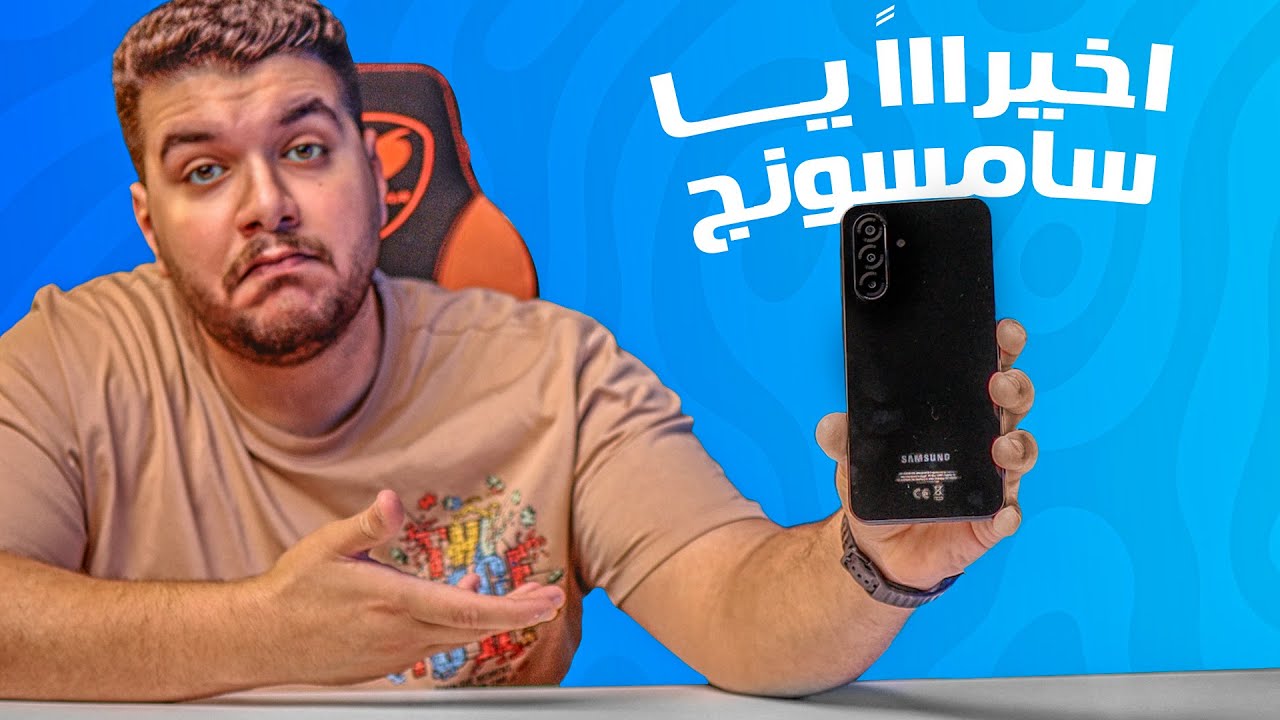 اخيرا سامسونج ظبطت موبيلات الفئه الاقتصاديه !! - A26 💸👌