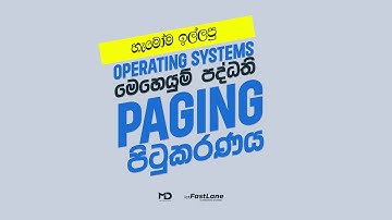 Operating Systems - Paging [Part 01] | A/L ICT