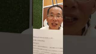 法律教學直播(政府採購驗收程序與社區採購之比照)/楊春吉老師1080123