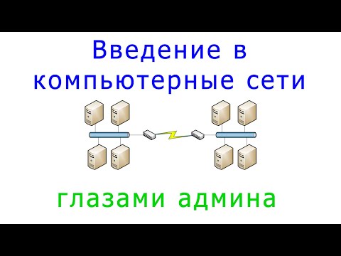 Компьютерные сети аудиокнига