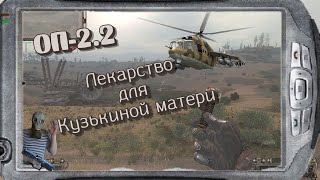 S.T.A.L.K.E.R   ОП-2.2  Юпитер Кузькина Мать Кейс Белый Вульф # 86