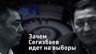 Абдиль Сегизбаев: Хочу всё высказать Садыру Жапарову в лицо | Проект 