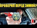 ЭТА ПРОБКА - ЗИМОЙ, МОЖЕТ ДОСТАВИТЬ КУЧУ ПРОБЛЕМ!