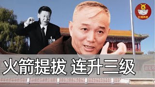 蔡奇是谁？他如何一步步上位，成为中共真正二号人物