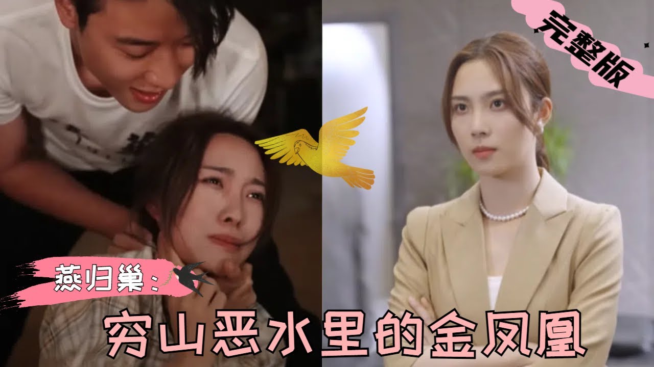 在重男轻女的村落崛起的女子状元