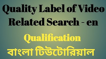 Quality Label of Video Related Search- en | Uhrs Qualification Test | বাংলা টিউটোরিয়াল #test #bangla