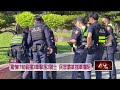 社會事件與公共安全