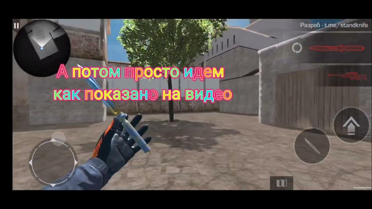 Stand knife simulator 2.0. Стенд стенд кнайф. СТЕНДОФФ кнайф симулятор. Стенд кнайф симулятор последняя версия. Стенд кнайф симулятор 2.1.