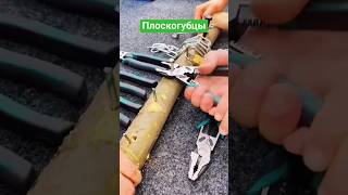 Плоскогубцы