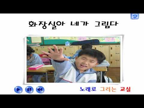 화장실아 네가 그립다