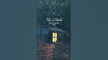 سورة الفرقان الآية 26 بصوت القارئ محمد الفقيه