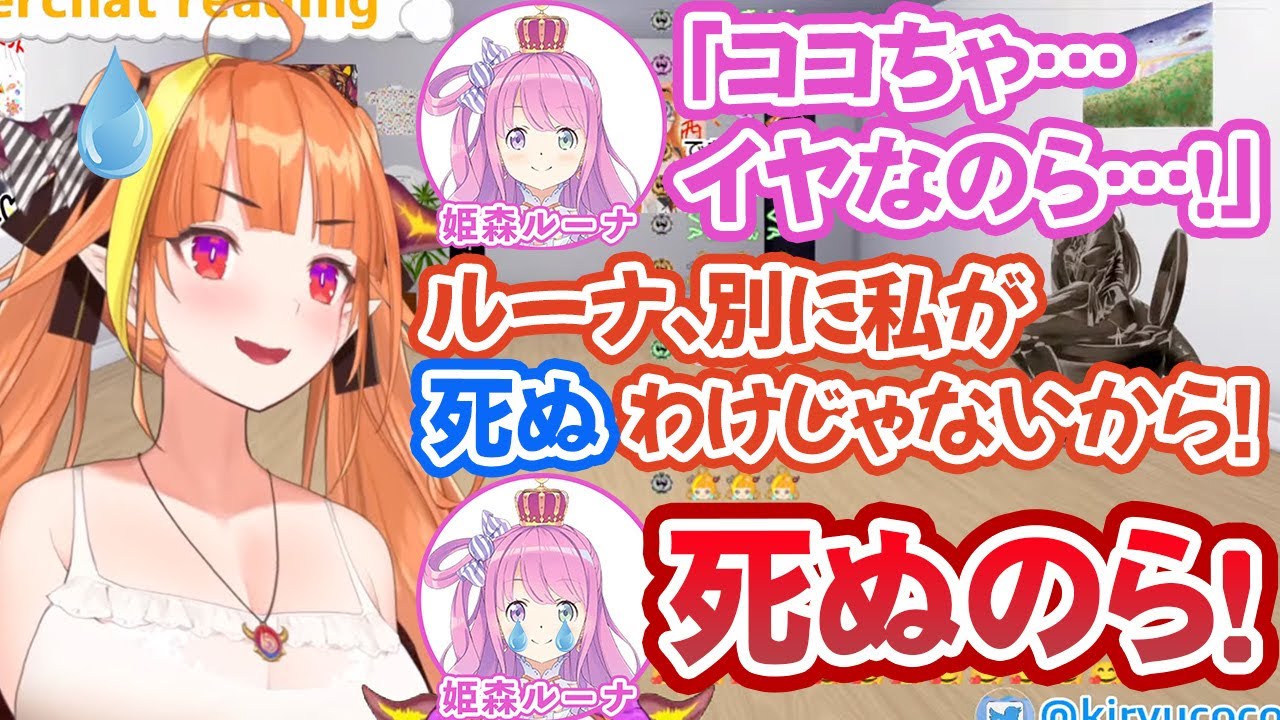 Himemori Luna shares her honest thoughts about graduating Kiryu