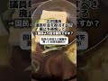 吉田「議員年金を復活すべき、廃止を後悔してる」→国民より自分優先ですか？