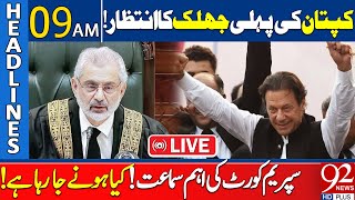 Imran Khan Appearance in Supreme Court | 92 News Headlines 09 AM | 92NewsHD