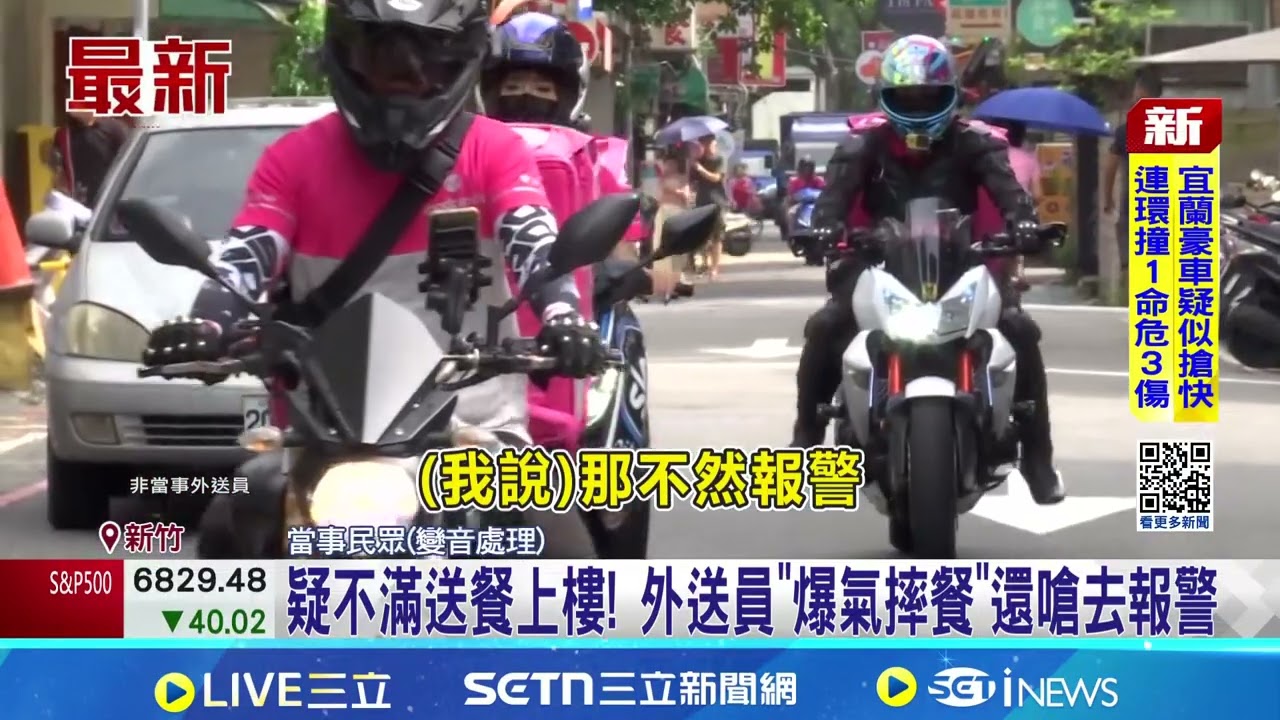 疑不滿送餐上樓! 外送員