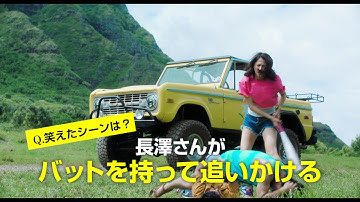 映画『50回目のファーストキス』コメディ篇 動画