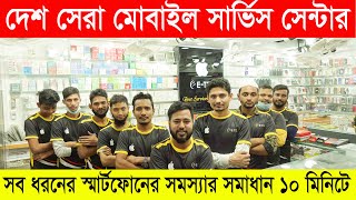বিশ্বস্ত মোবাইল সার্ভিস সেন্টার E-TEL || স্মার্টফোন সার্ভিস ১০ মিনিটেই || Mobile Service in BD 2022 screenshot 4