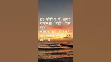 Thumbnail of motivational song #motivation #neet #neetmcqs