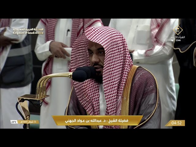 صلاة الفجر للشيخ عبدالله الجهني 13 شوال 1445هـ
