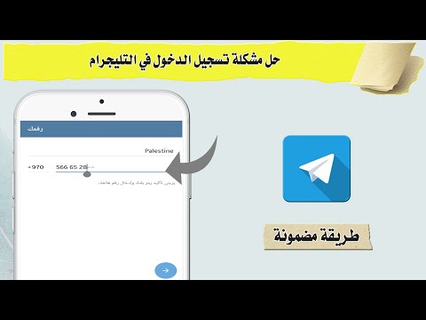 فيديو: كيفية إجراء مؤتمر فيديو عبر Skype: 8 خطوات