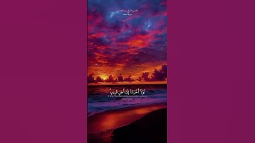القارئ الشيخ سعد الغامدي سورة النساء