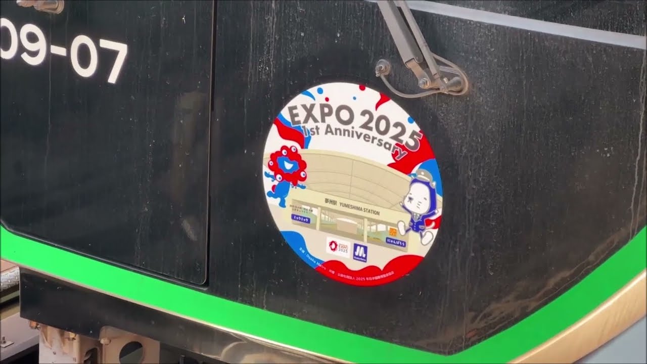 Osaka Metro 中央線 大阪・関西万博開幕1周年記念ヘッドマーク EXPO