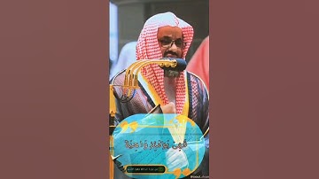 تلاوة _ هادئة الشيخ سعود الشريم _ الحاقة #سعود_الشريم #saoud_shuraim #religion #الشريم #تلاوة_خاشعة