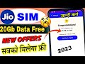 Jio free data 2023 | Get Free Data in Jio Sim | Jio sim 20Gb data free 2023 offers 😱