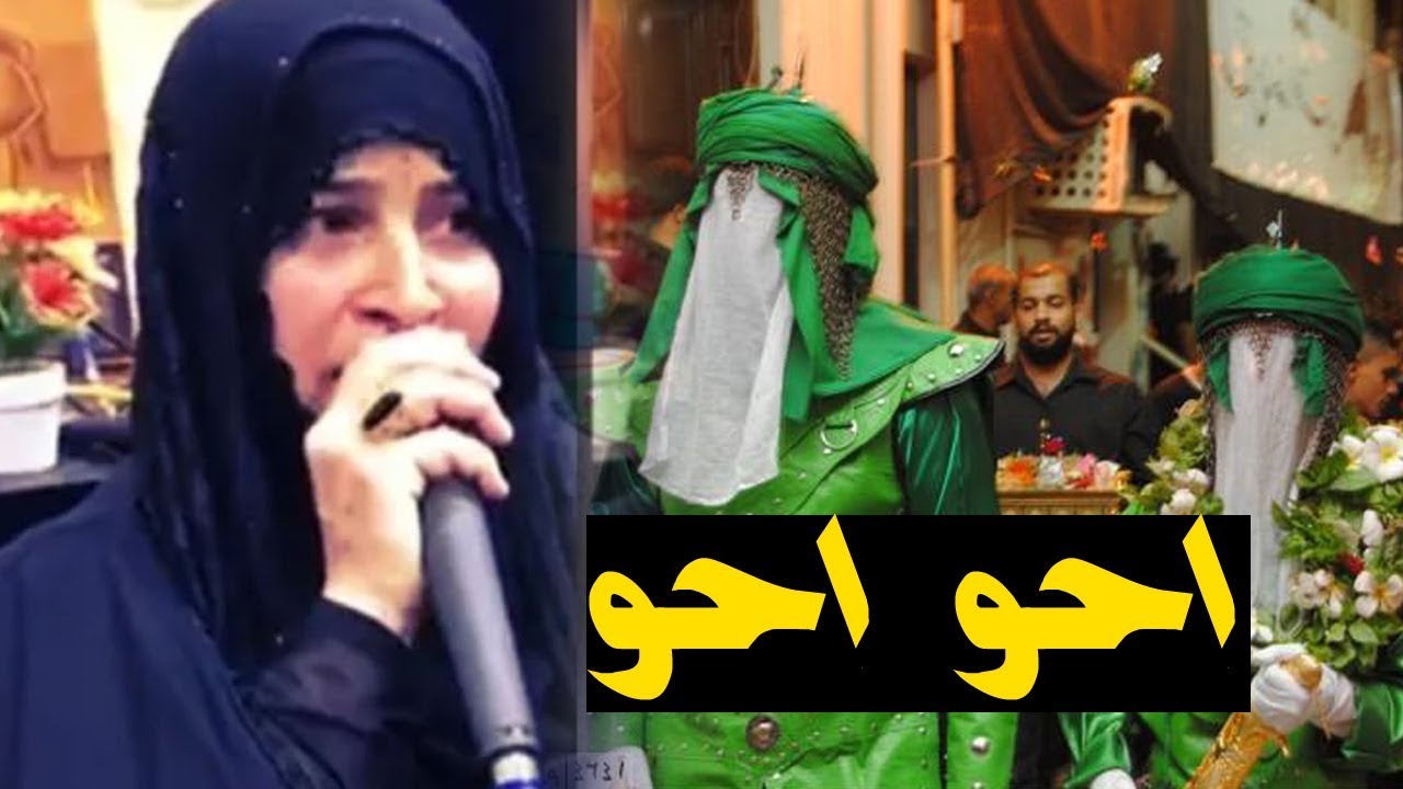 احو احو راحو كل اهلنة وين نلكاهم _لطمية ملاية للمشاية علي البهادلي ...