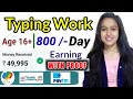 Typing work | 800/- Day | Live withdraw | Anyone can apply