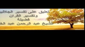سورة الدخان