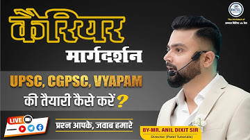 Career Guidance Program I Samarthan I By Anil Dixit Sir I 2025 Patel Tutorials  #cg #cgpsc #vyapam
