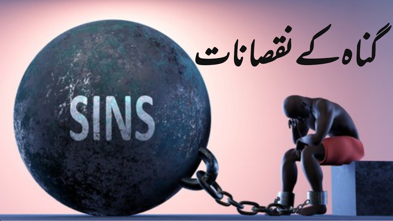 Disadvantages of Sin || گناہ کے نقصانات || Evg Liaqat Masih