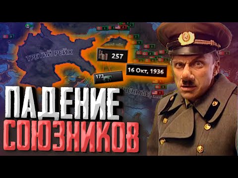 Видео: БЫСТРЫЙ ЗАЖИМ СОЮЗНИКОВ в Hearts of Iron 4 1.12.14