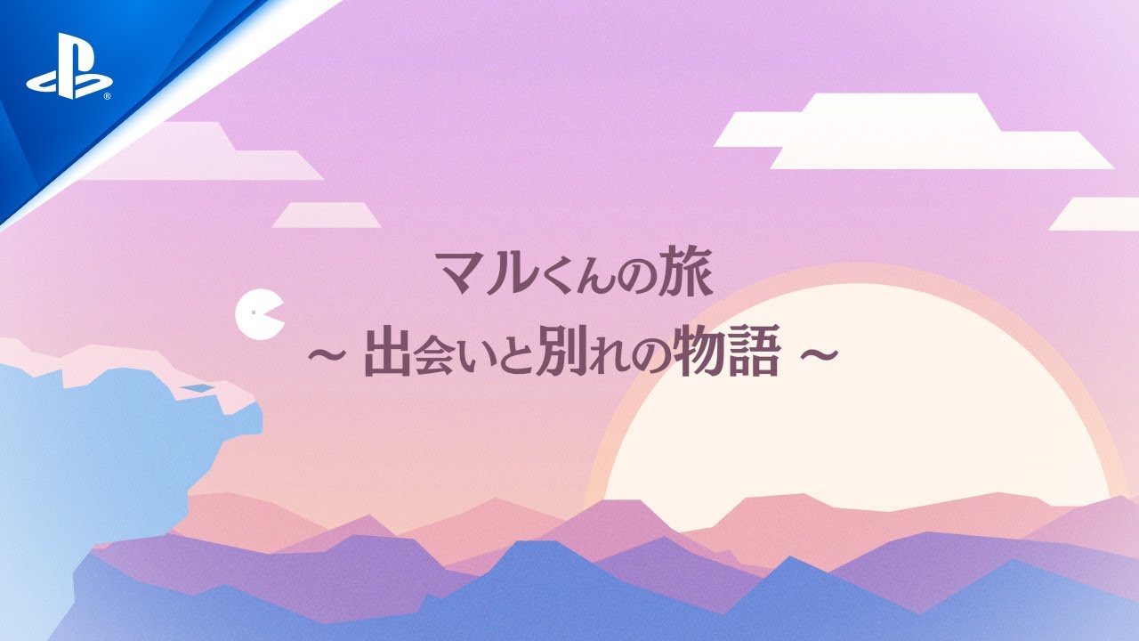 マルくんの旅 出会いと別れの物語 プロモーションビデオ Youtube マルくんの旅 出会いと別れの物語 プロモーションビデオ Youtube