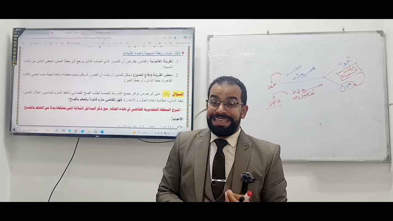 مكثف المدنى من سؤال 29